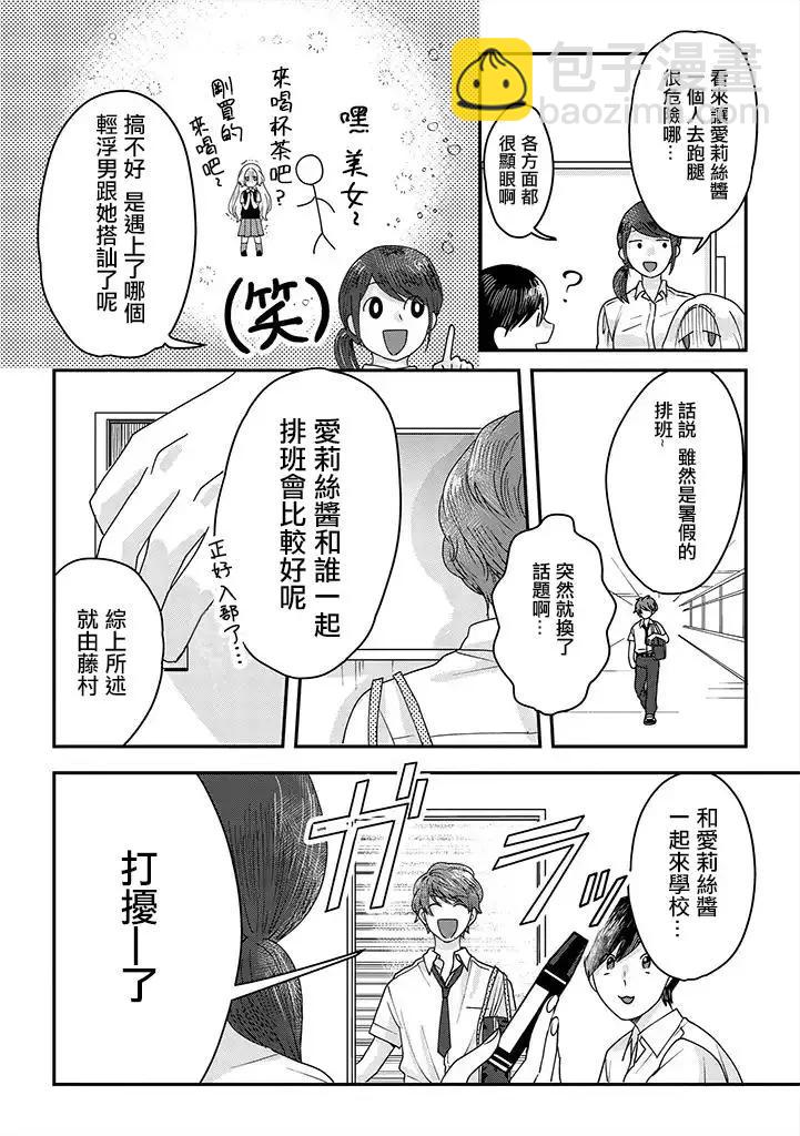 片言之庭 - 第04話 - 1