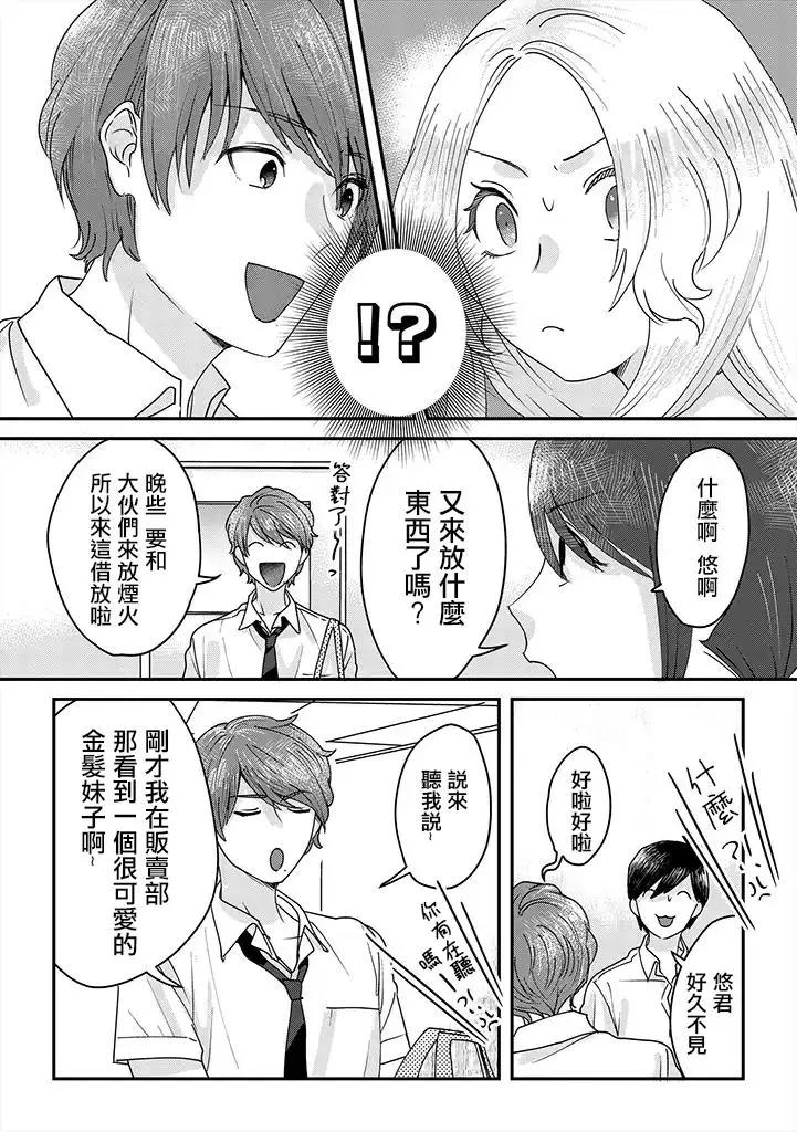 片言之庭 - 第04話 - 2