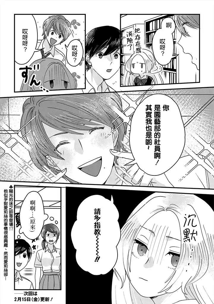 片言之庭 - 第04話 - 3