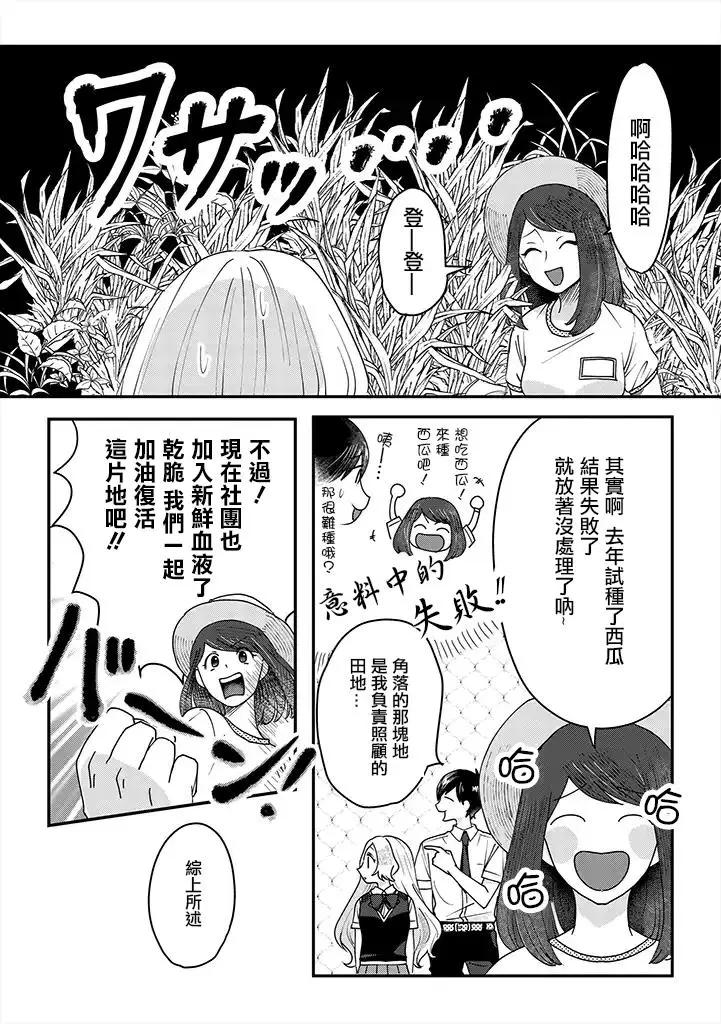 片言之庭 - 第04話 - 3