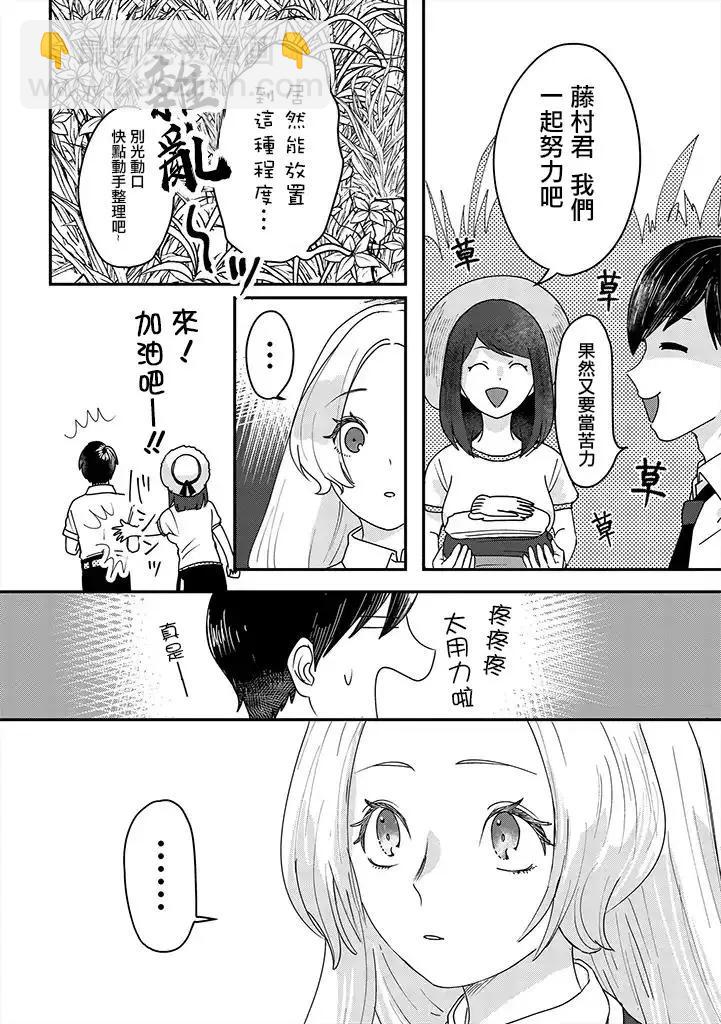 片言之庭 - 第04話 - 4