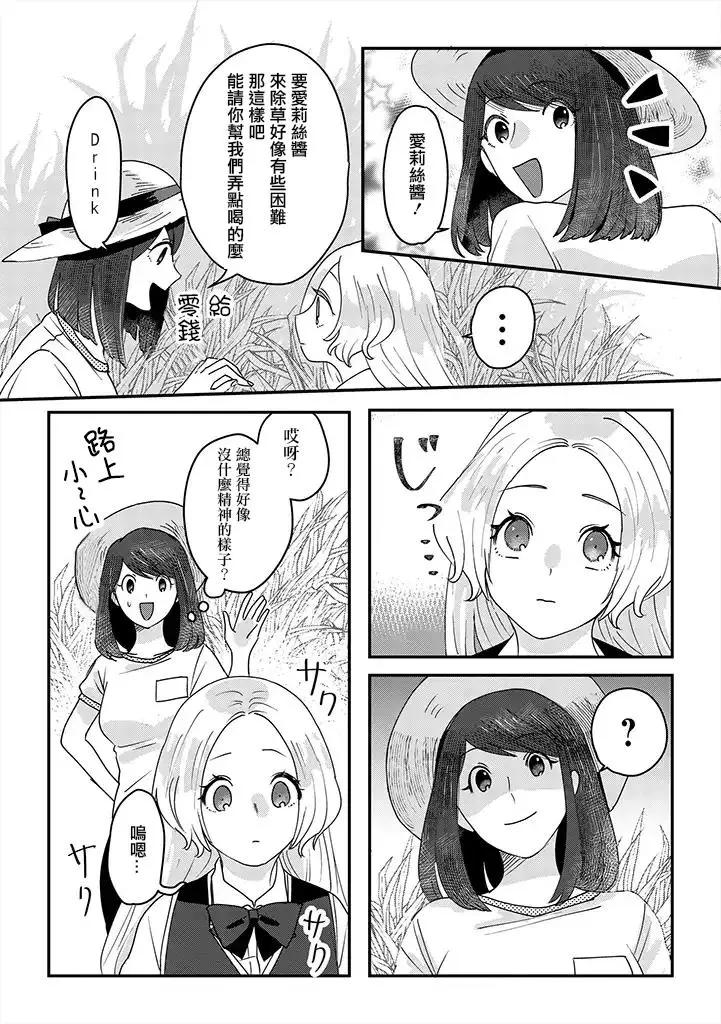 片言之庭 - 第04話 - 1