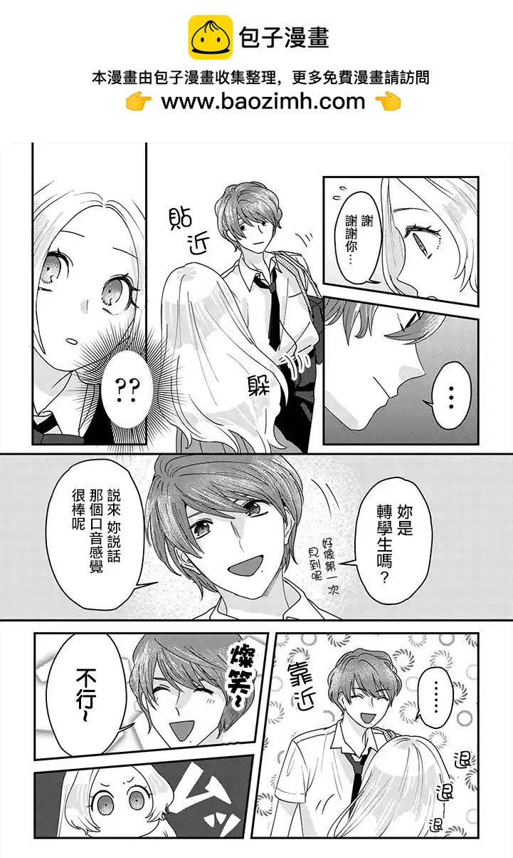 片言之庭 - 第04話 - 3
