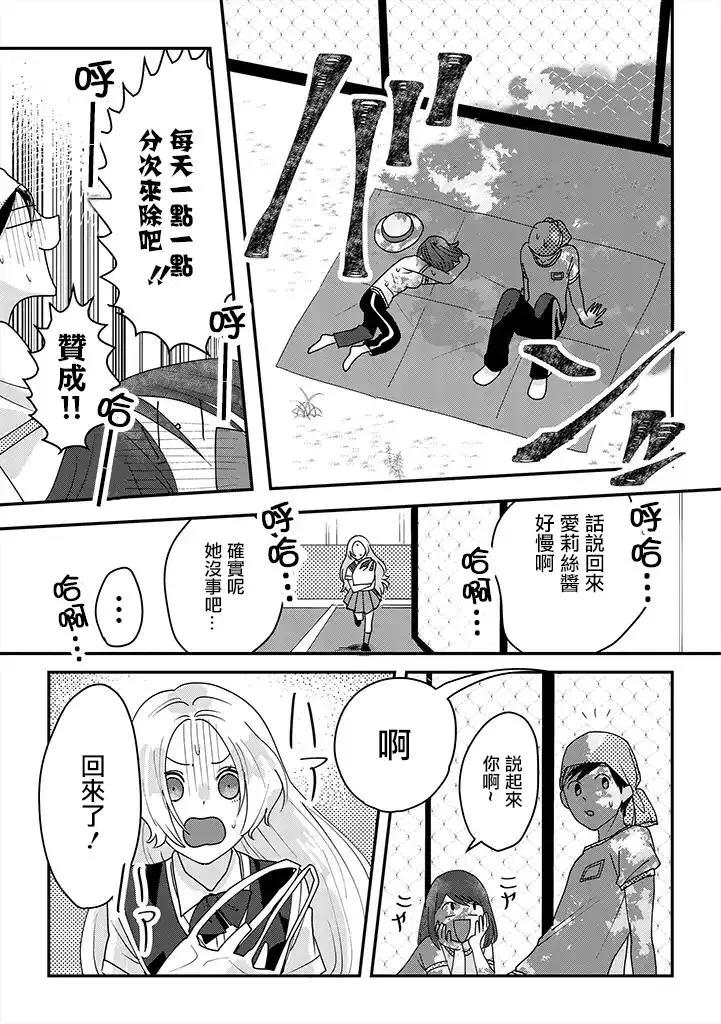 片言之庭 - 第04話 - 4
