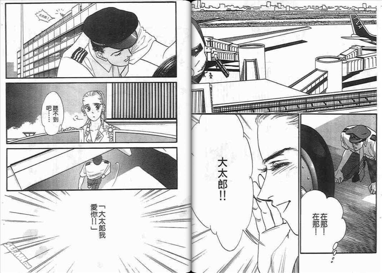 片翼同盟 - 第2卷(2/2) - 1