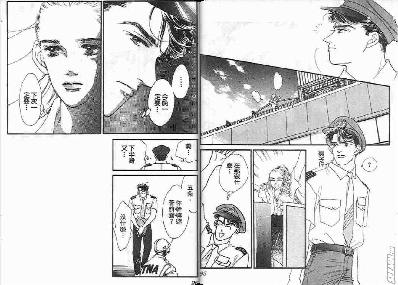片翼同盟 - 第2卷(2/2) - 2