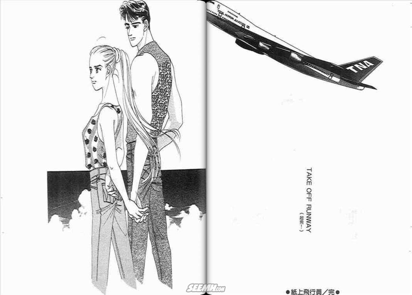 片翼同盟 - 第2卷(2/2) - 3
