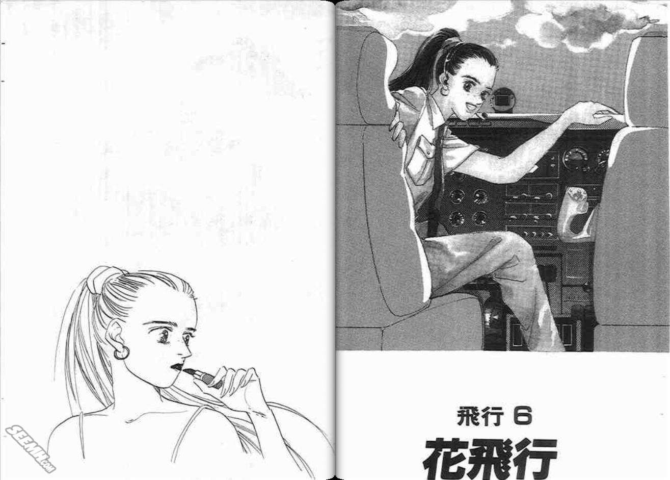 片翼同盟 - 第2卷(2/2) - 4