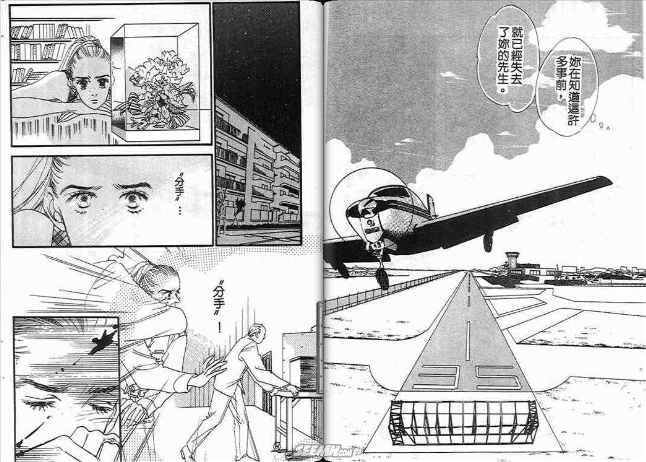 片翼同盟 - 第2卷(2/2) - 6