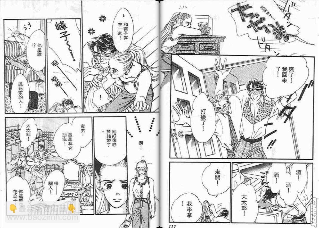 片翼同盟 - 第2卷(2/2) - 1