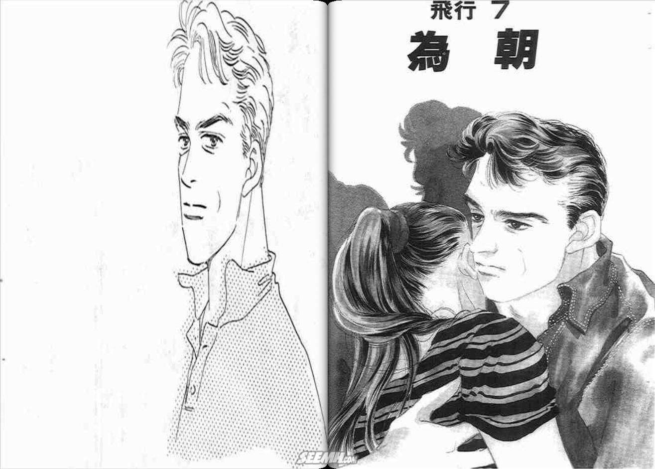 片翼同盟 - 第2卷(2/2) - 1