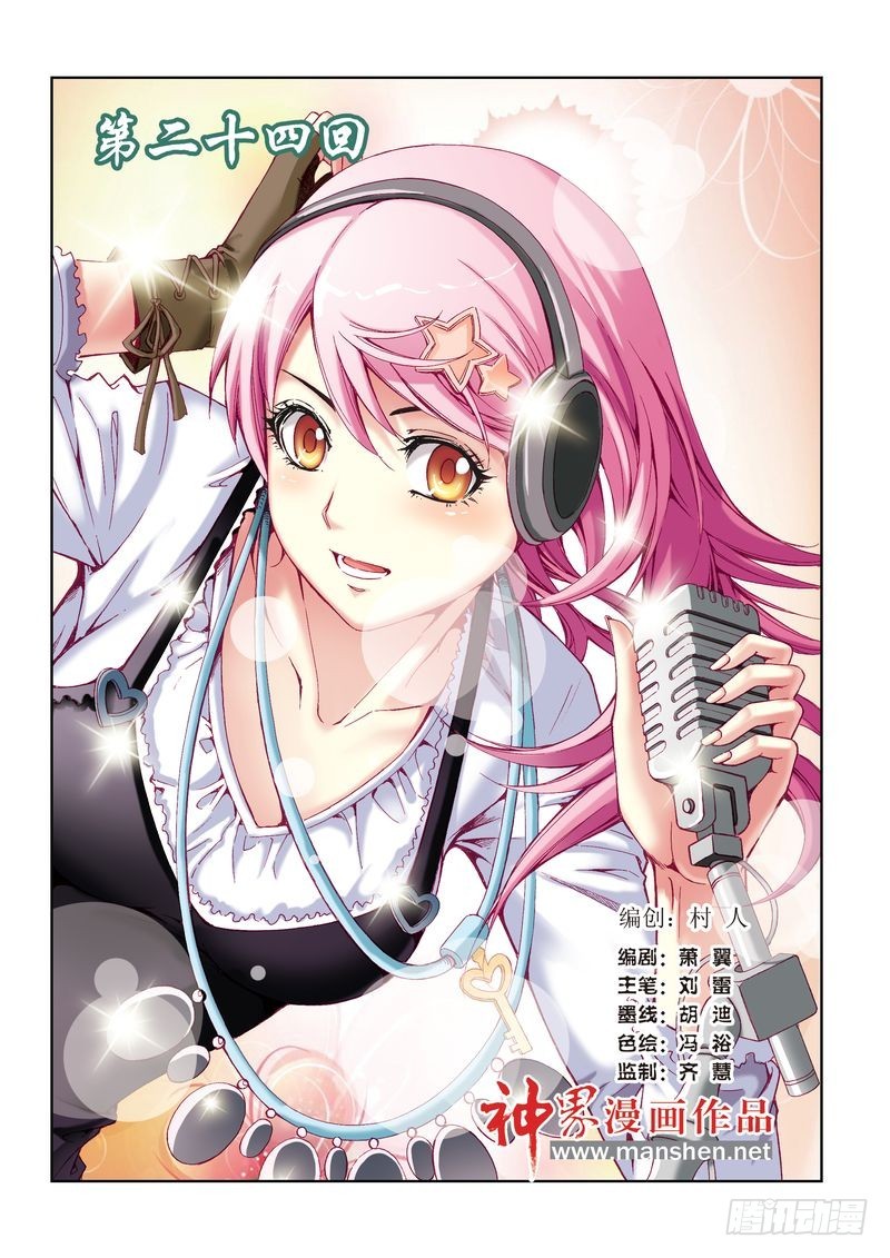 第24章-第24话
