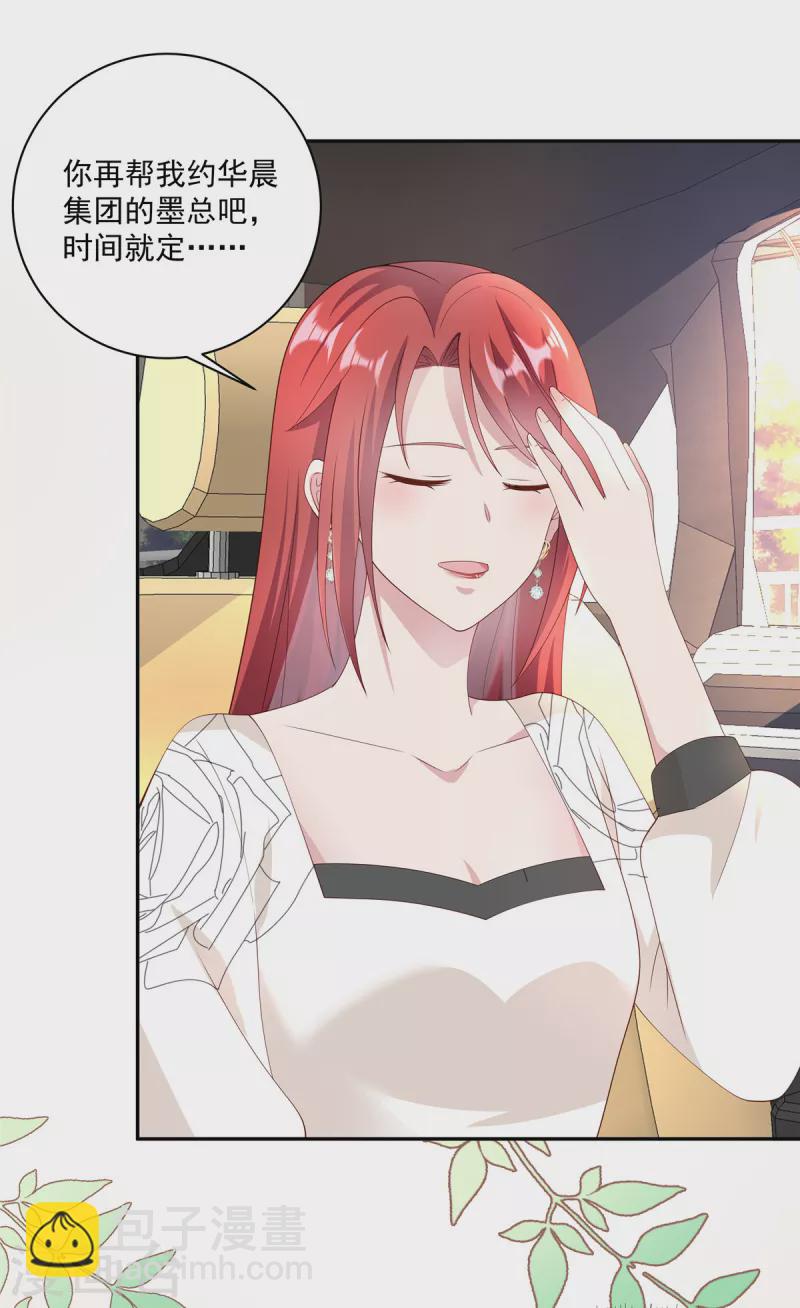 第10话 送礼物的路上被绑架-第12话