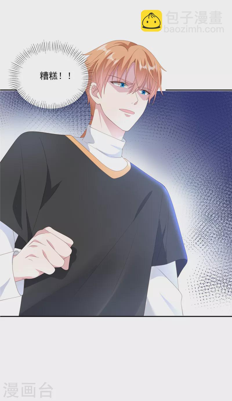 第10话 送礼物的路上被绑架-第12话