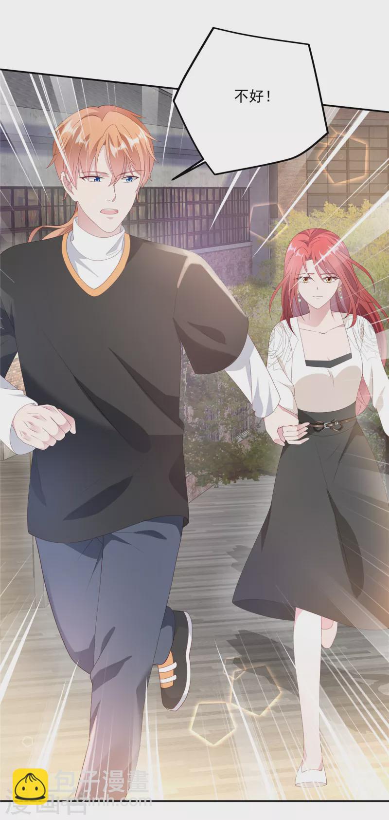 第12话 护你周全-第14话