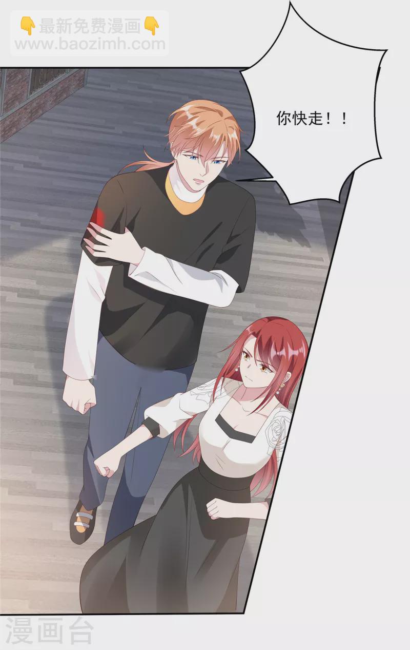 第12话 护你周全-第14话