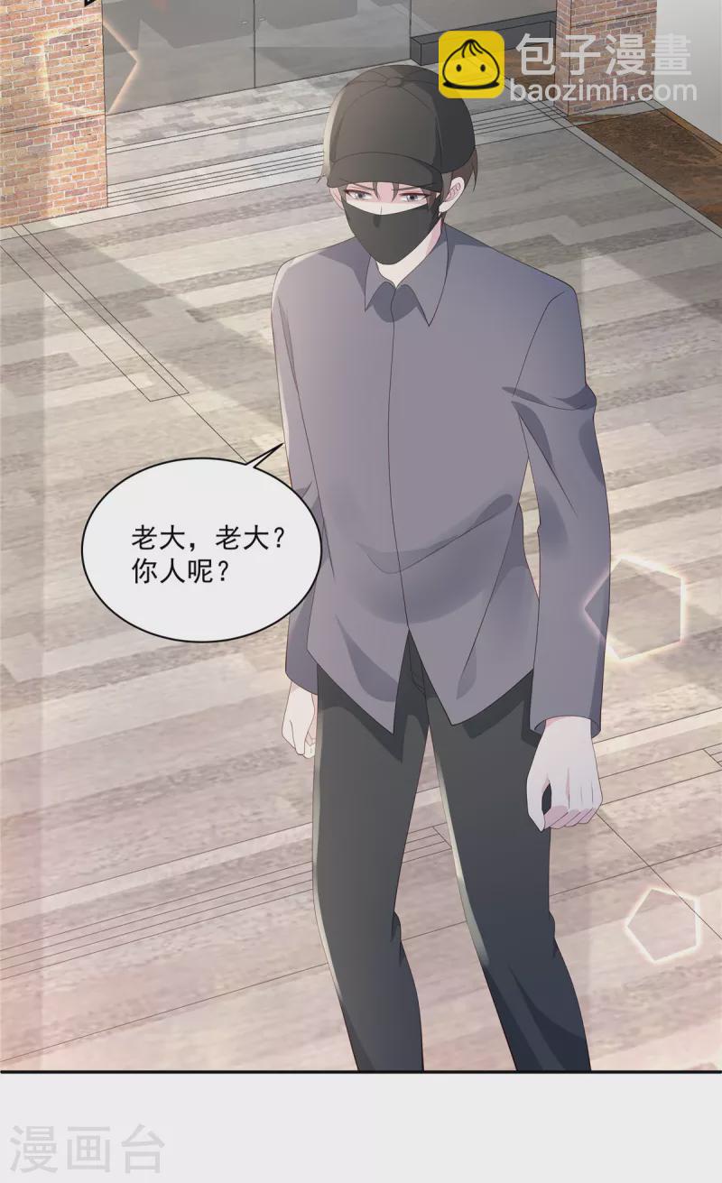 第12话 护你周全-第14话