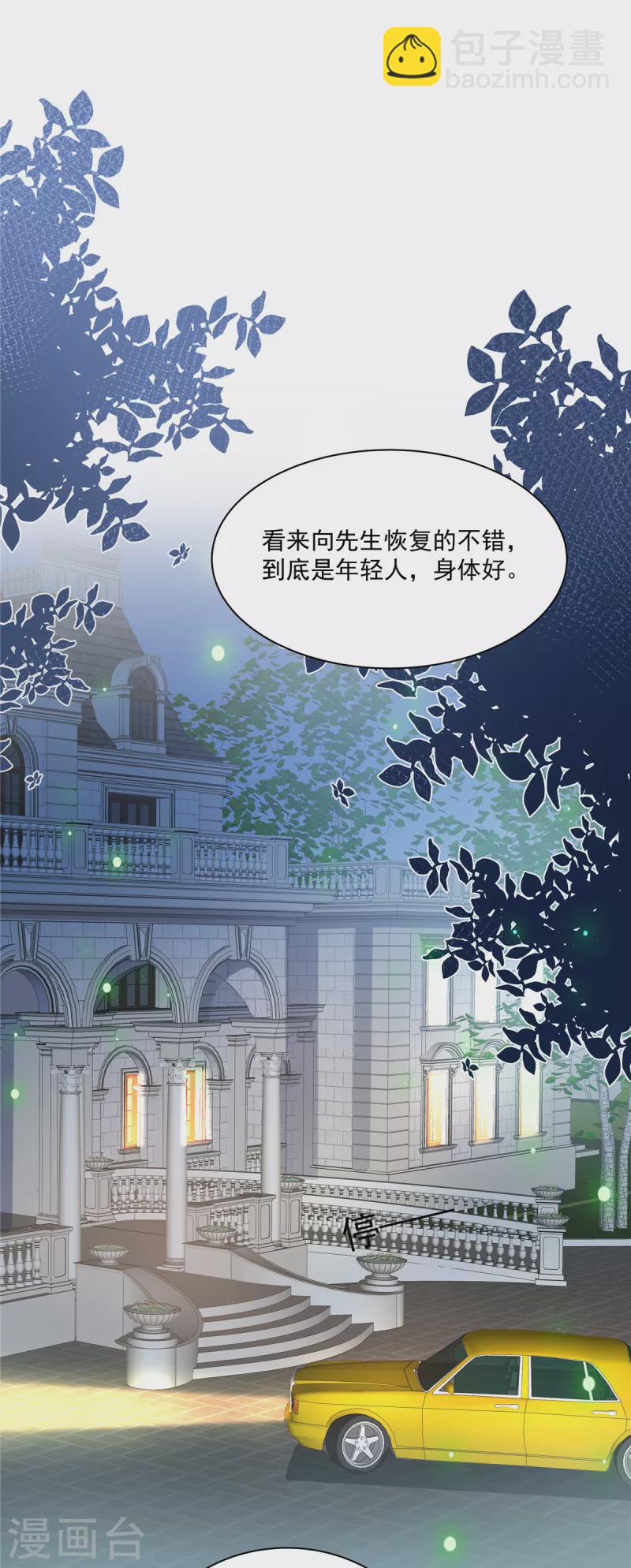 第14话 我们难道要睡在一起？-第16话