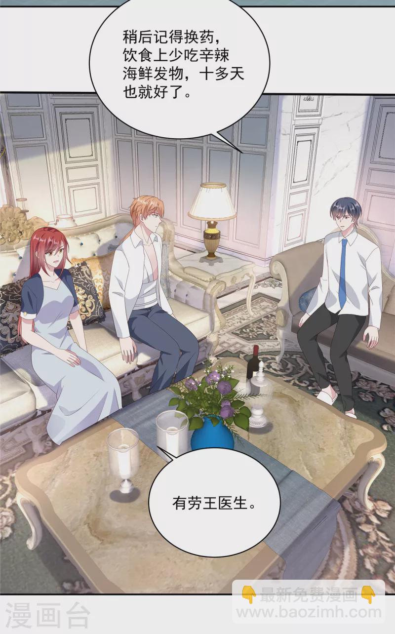 第14话 我们难道要睡在一起？-第16话