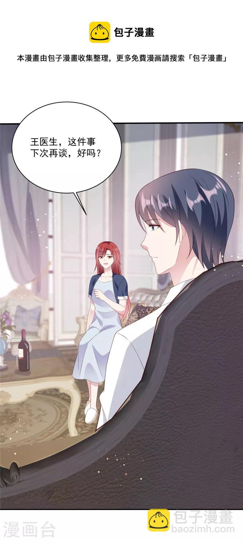 第14话 我们难道要睡在一起？-第16话