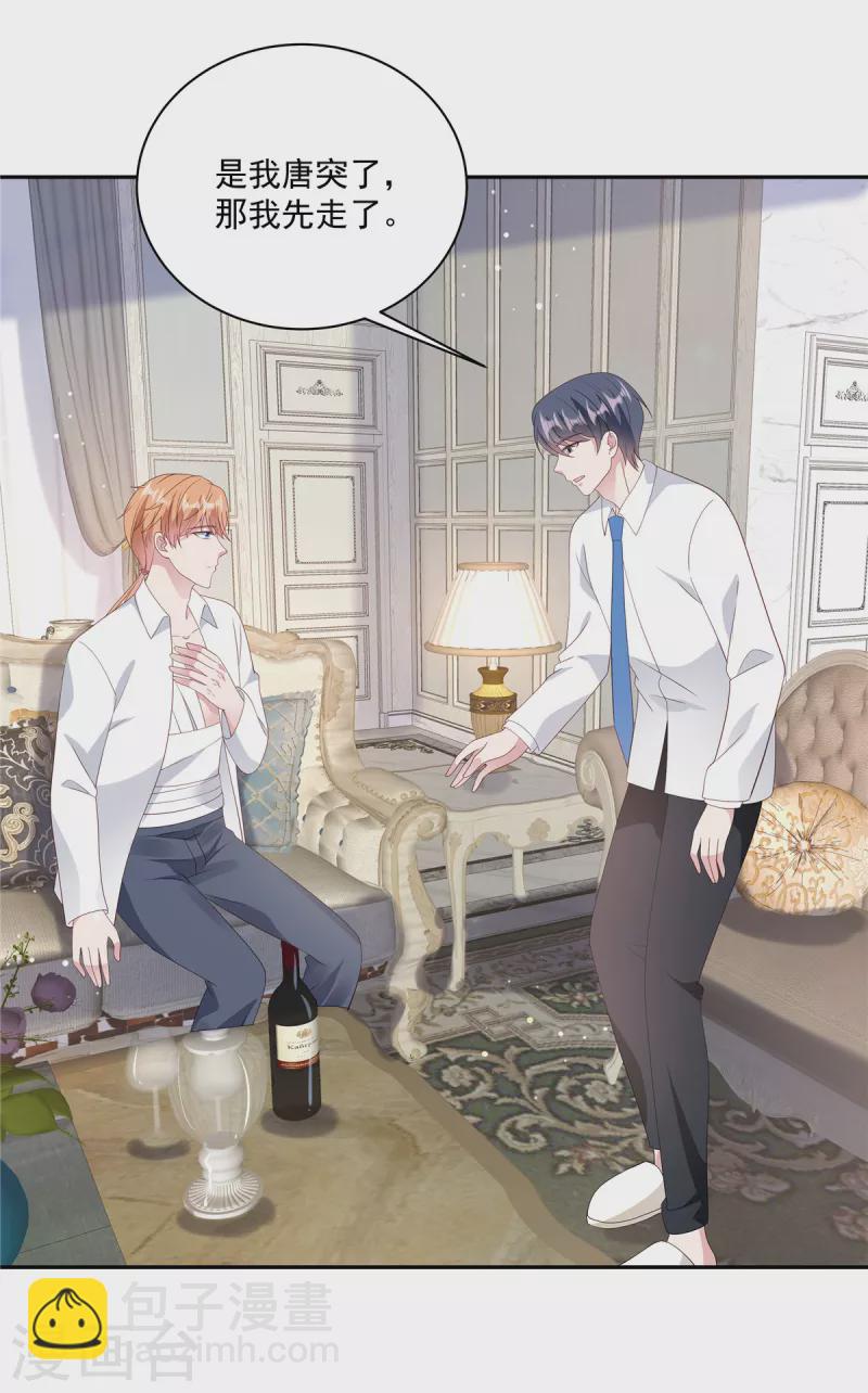 第14话 我们难道要睡在一起？-第16话