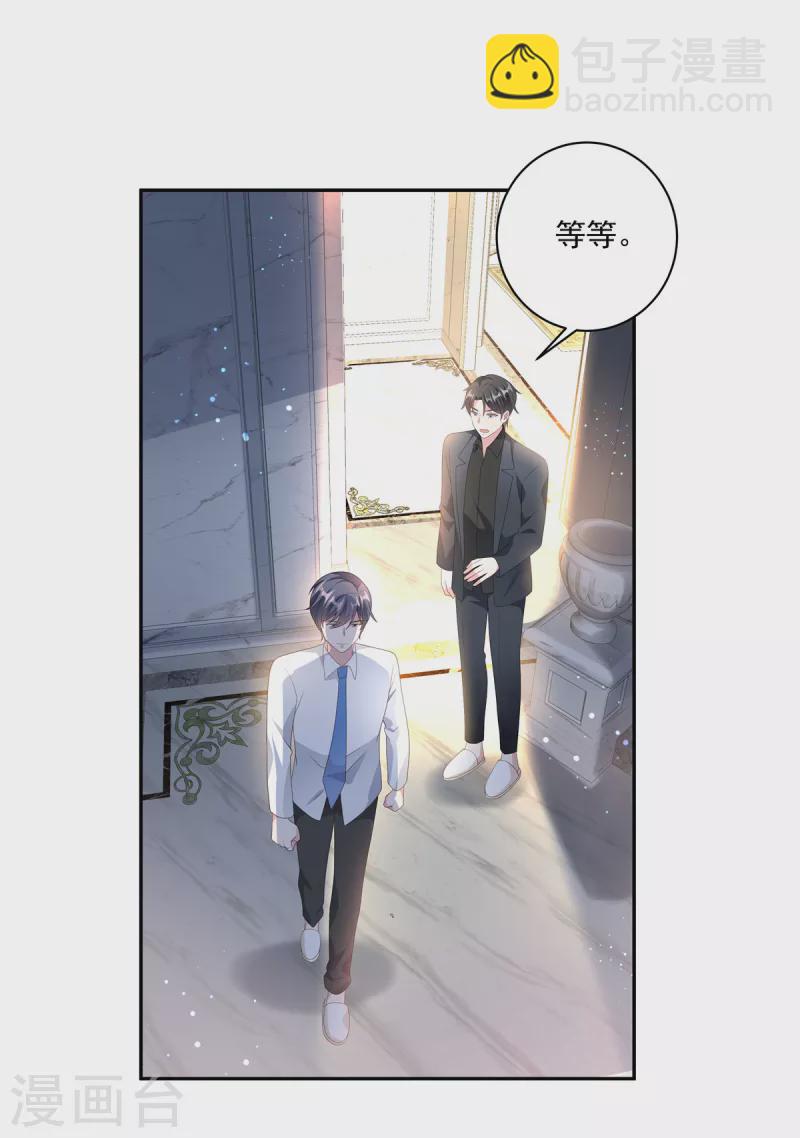 第14话 我们难道要睡在一起？-第16话