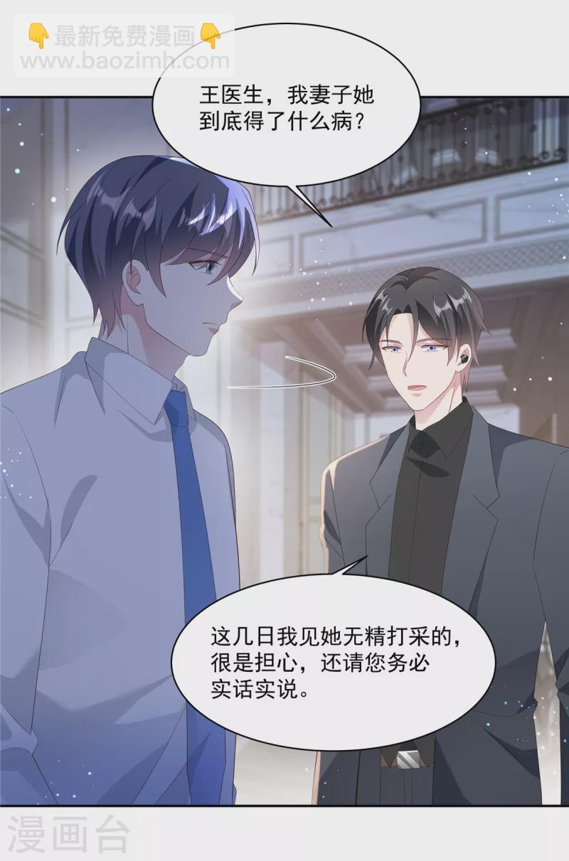 第14话 我们难道要睡在一起？-第16话