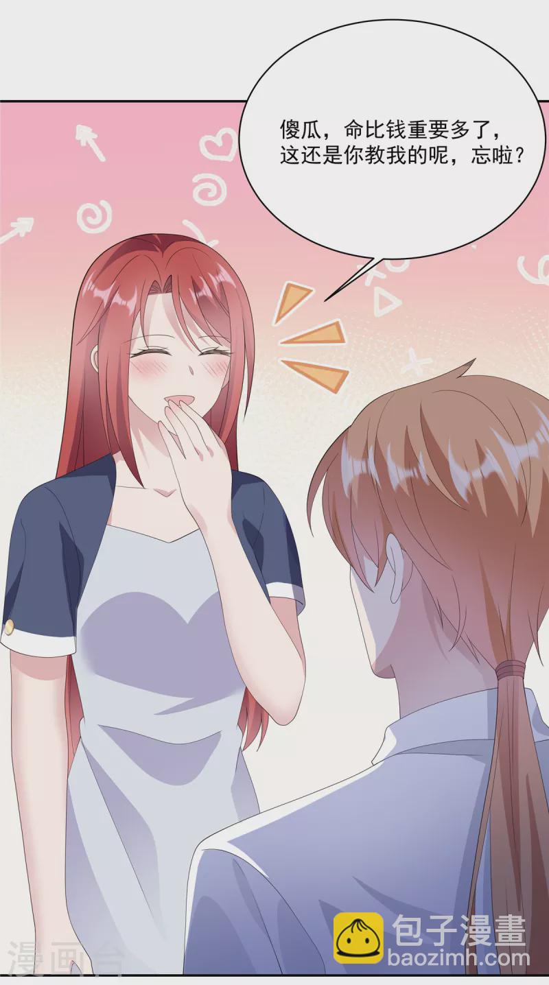 第14话 我们难道要睡在一起？-第16话