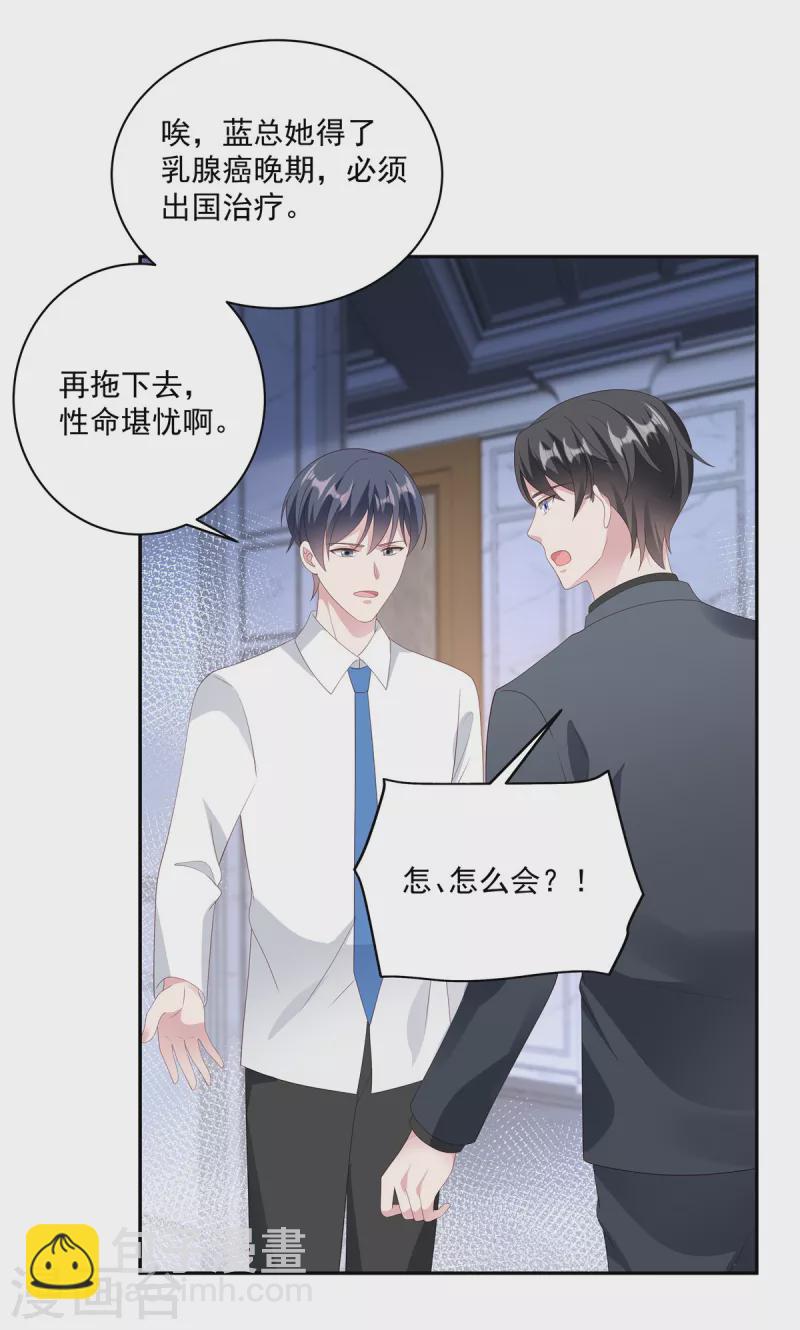 第14话 我们难道要睡在一起？-第16话