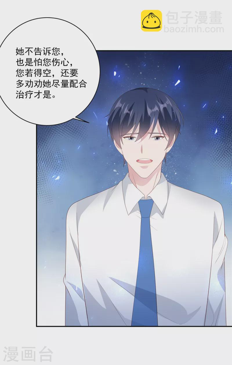 第14话 我们难道要睡在一起？-第16话