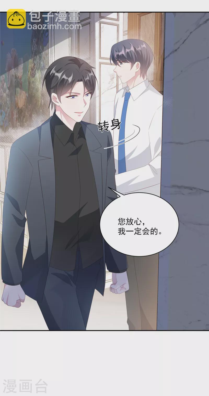 第14话 我们难道要睡在一起？-第16话