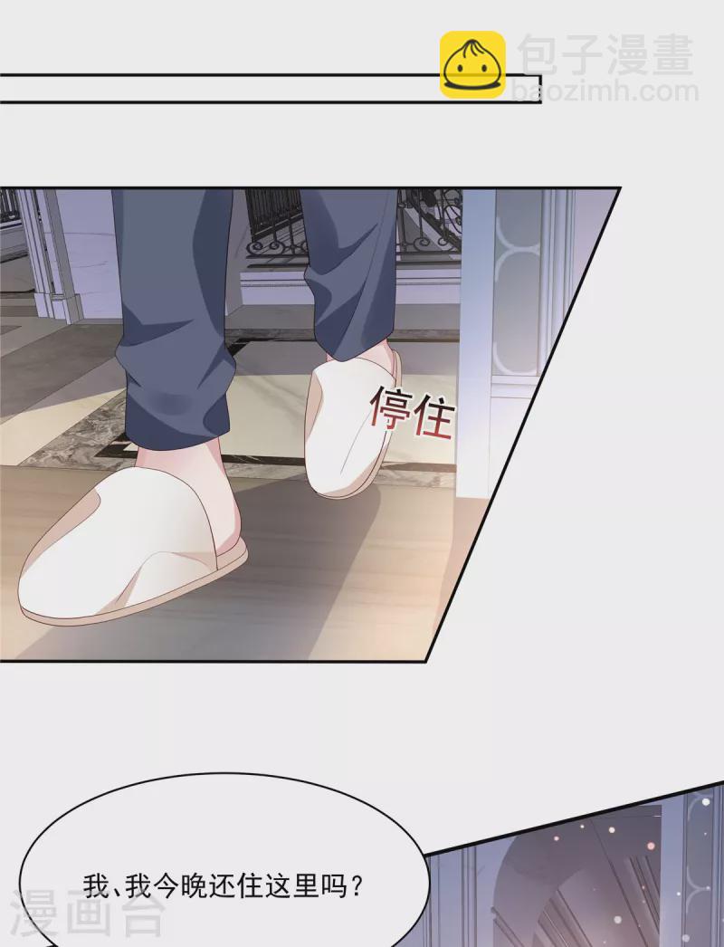 第14话 我们难道要睡在一起？-第16话