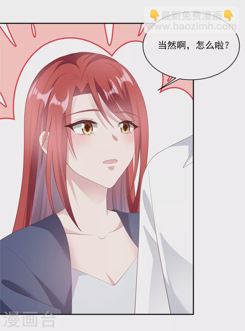 第14话 我们难道要睡在一起？-第16话