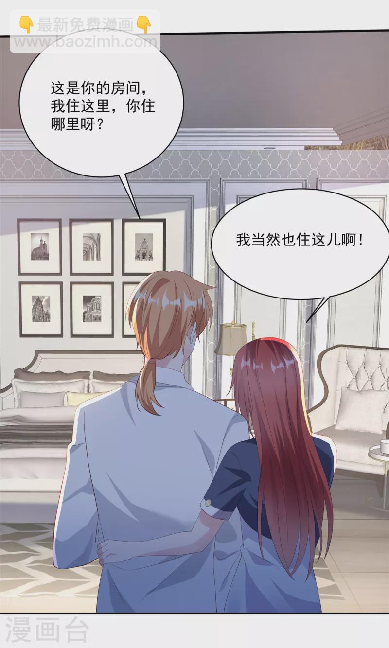 第14话 我们难道要睡在一起？-第16话