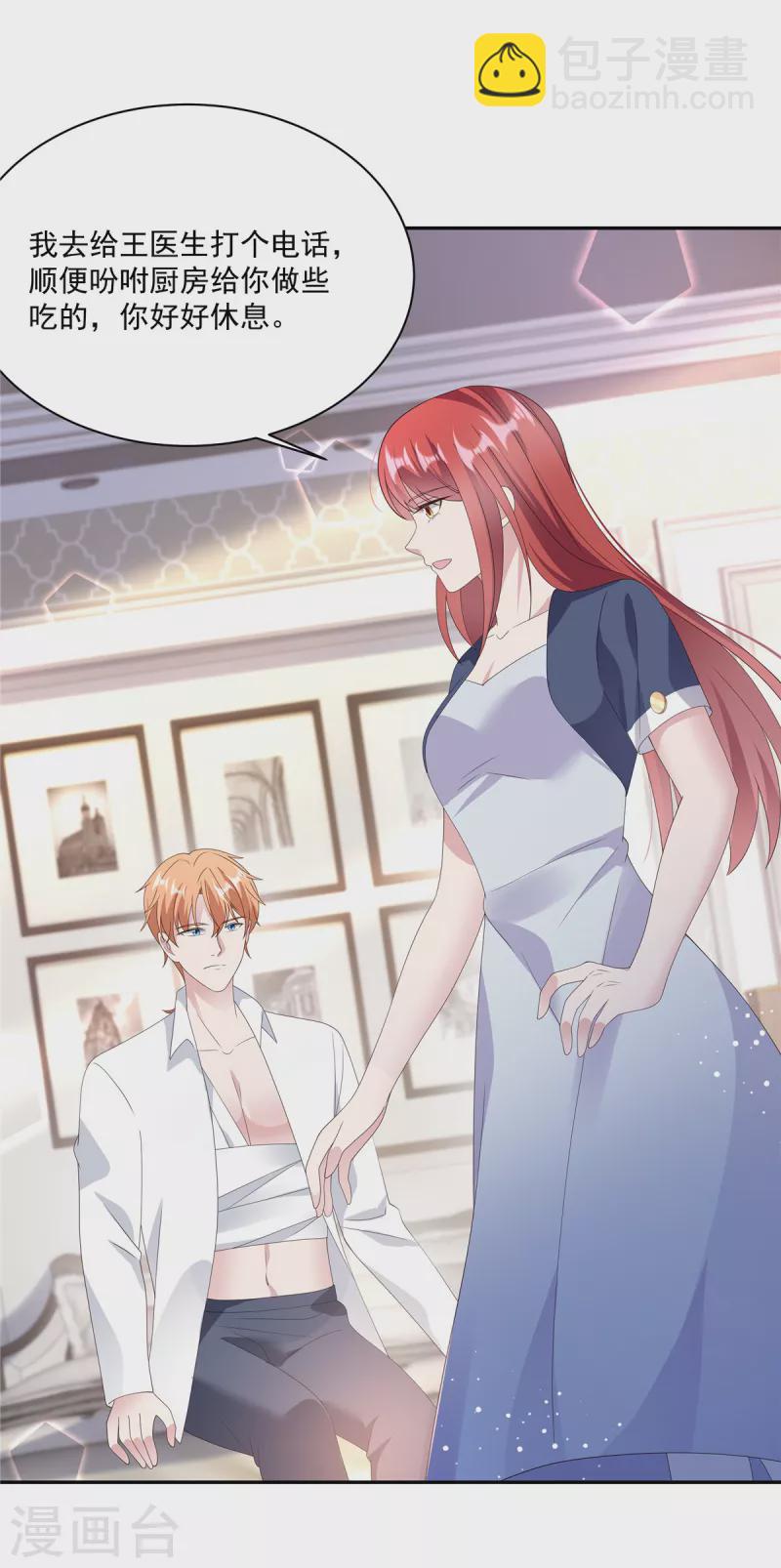 第14话 我们难道要睡在一起？-第16话