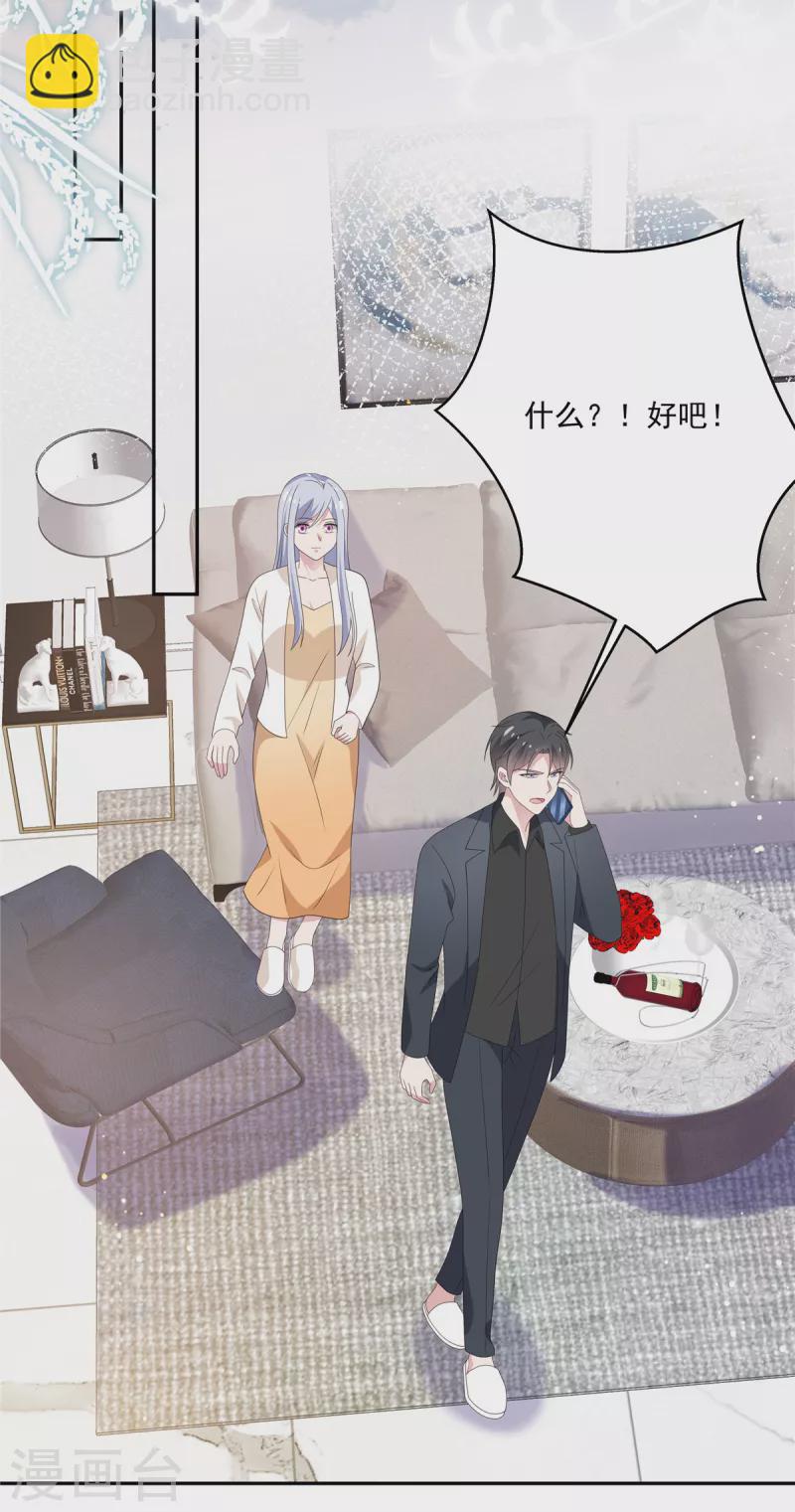 第14话 我们难道要睡在一起？-第16话