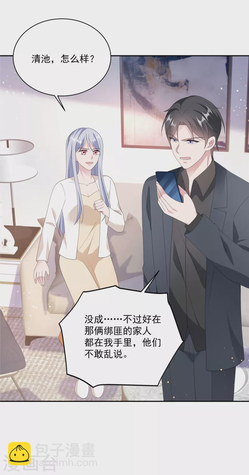 第14话 我们难道要睡在一起？-第16话