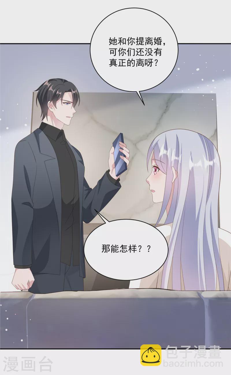 第14话 我们难道要睡在一起？-第16话