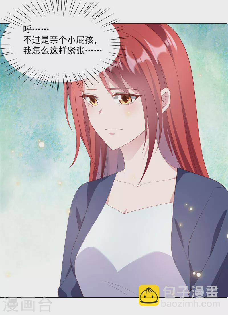 第16话 亲了个小屁孩-第18话