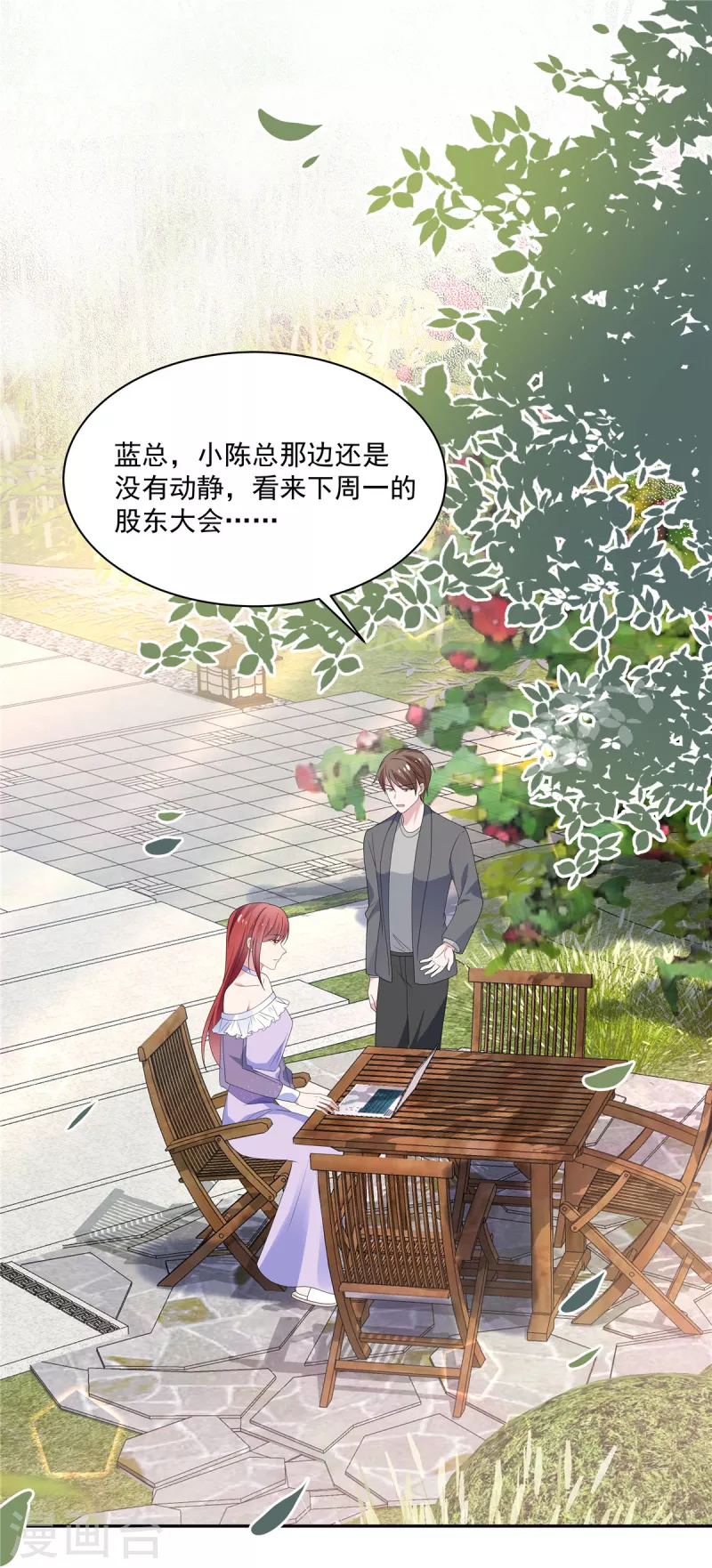 第16话 亲了个小屁孩-第18话