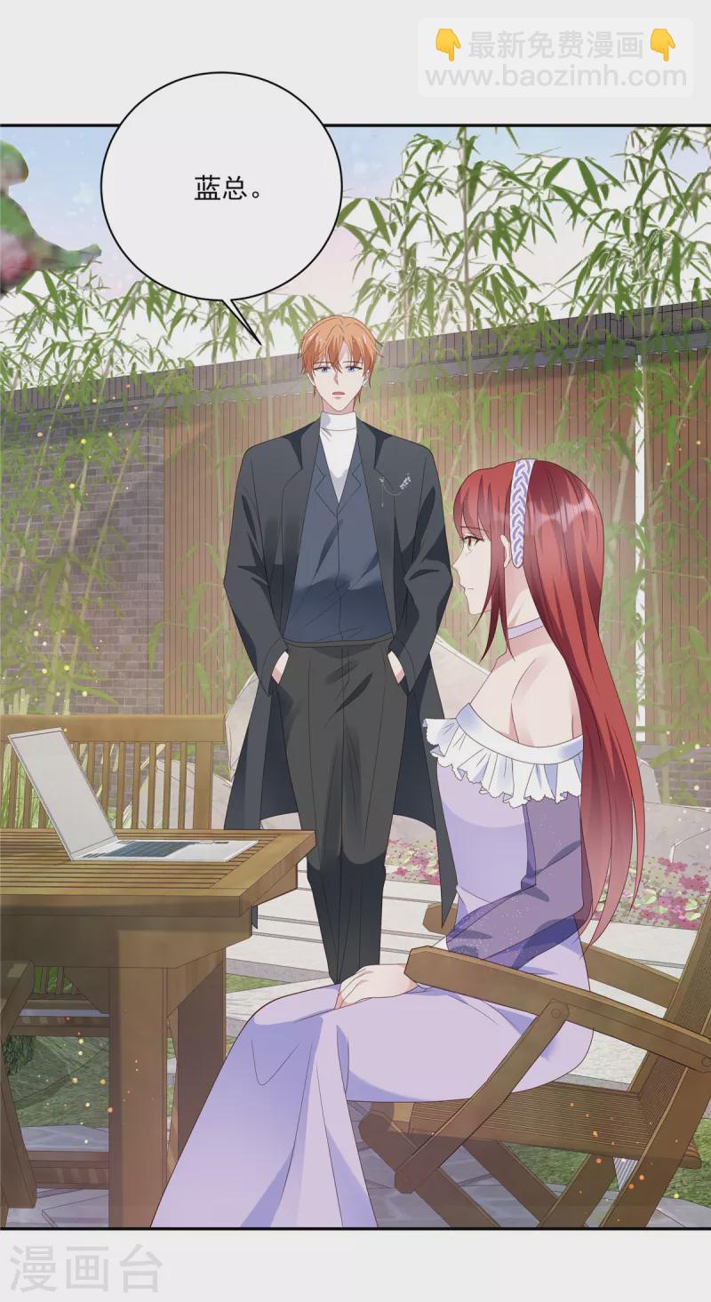 第16话 亲了个小屁孩-第18话