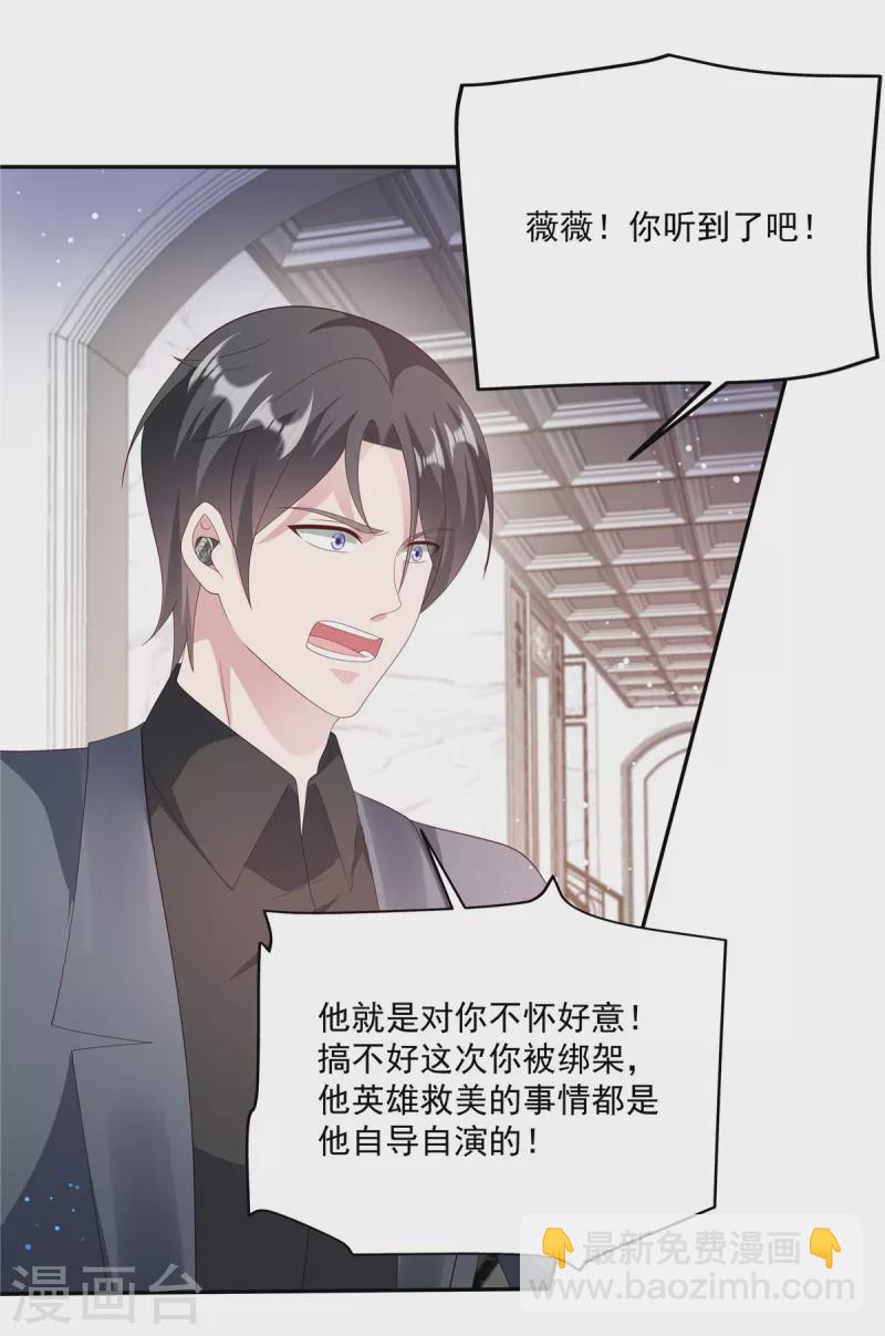 第16话 亲了个小屁孩-第18话