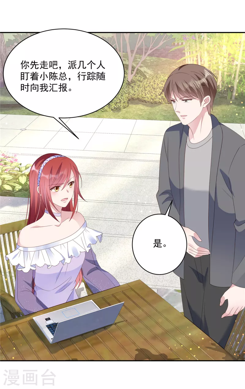 第16话 亲了个小屁孩-第18话