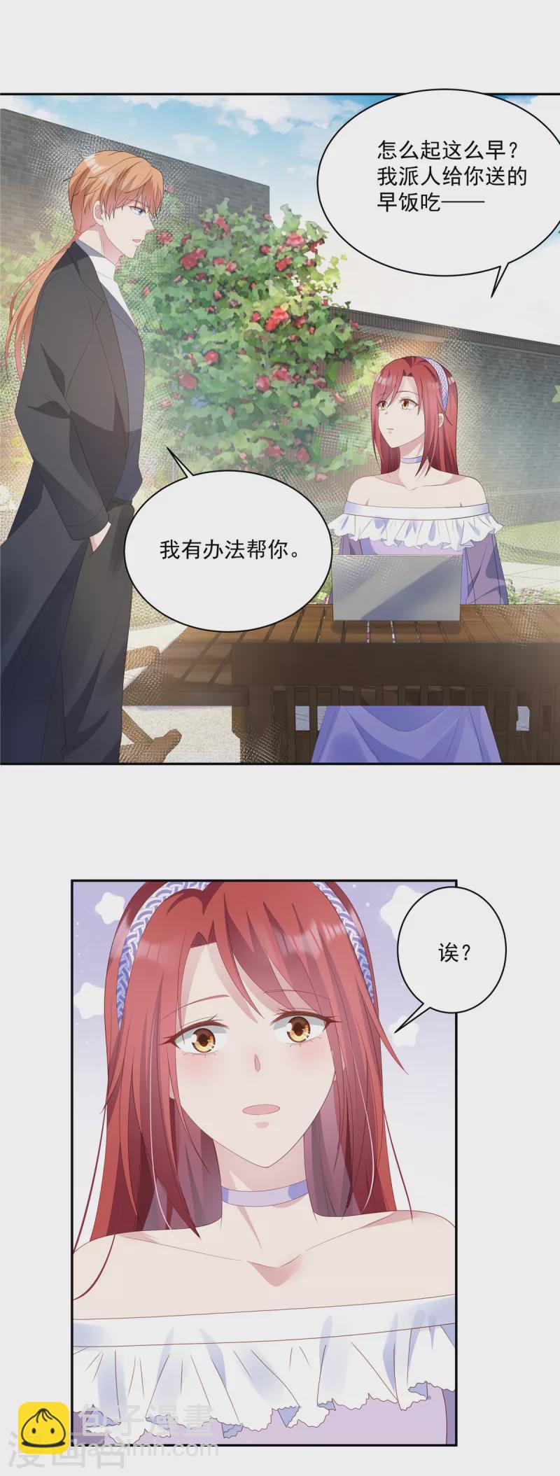 第16话 亲了个小屁孩-第18话