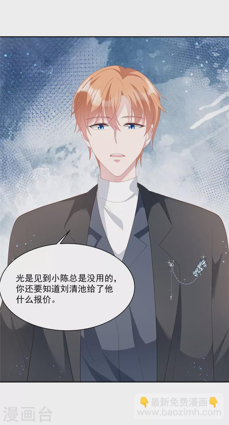 第16话 亲了个小屁孩-第18话