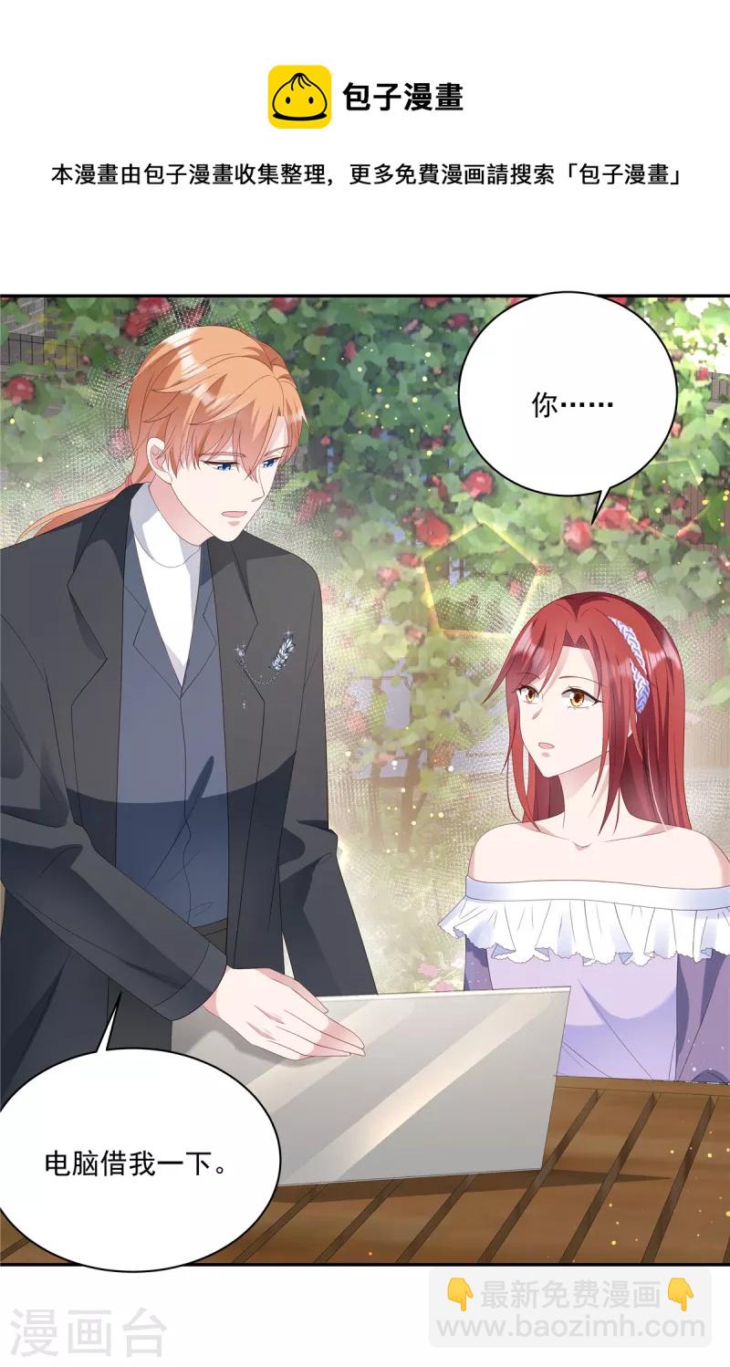 第16话 亲了个小屁孩-第18话