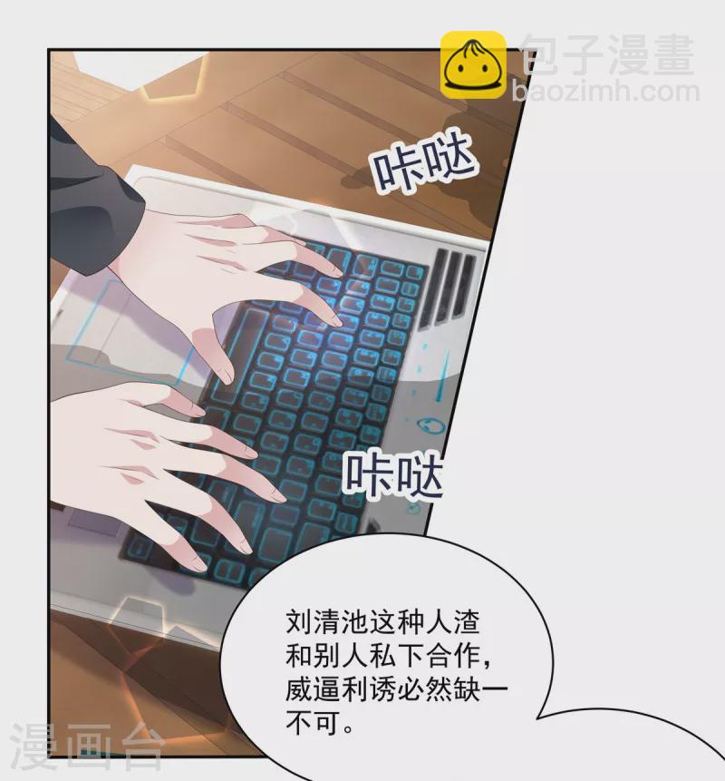 第16话 亲了个小屁孩-第18话