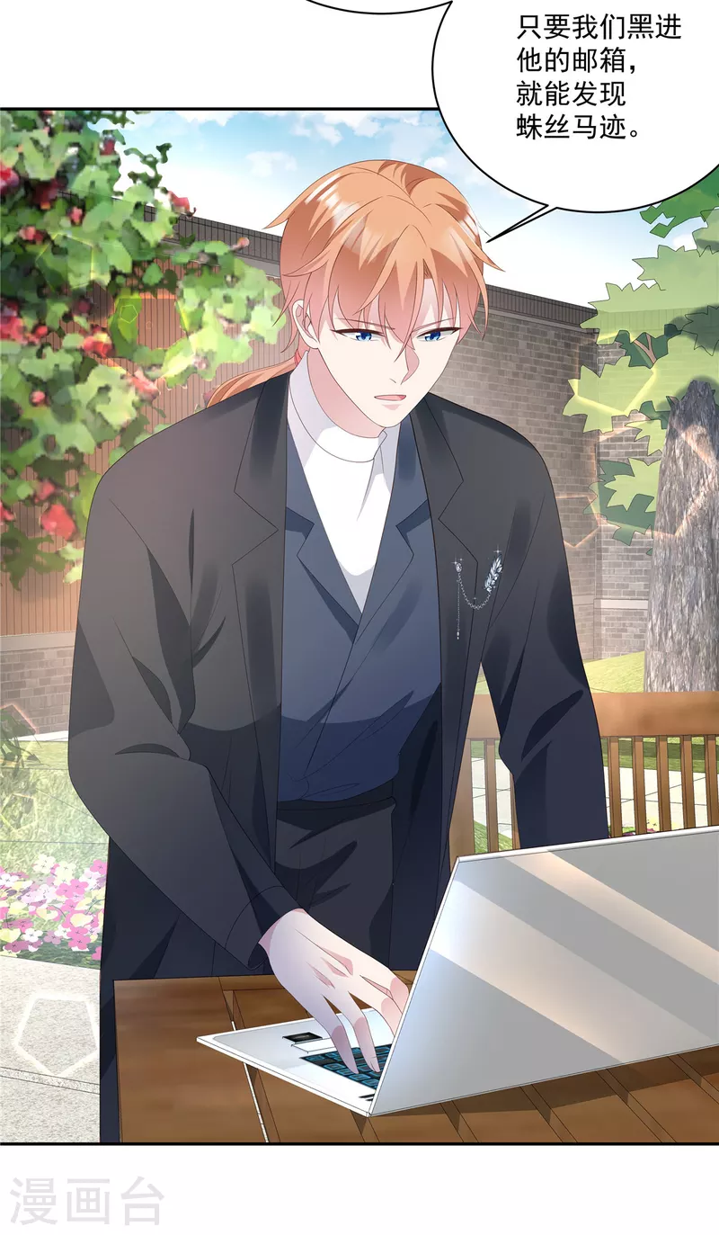 第16话 亲了个小屁孩-第18话