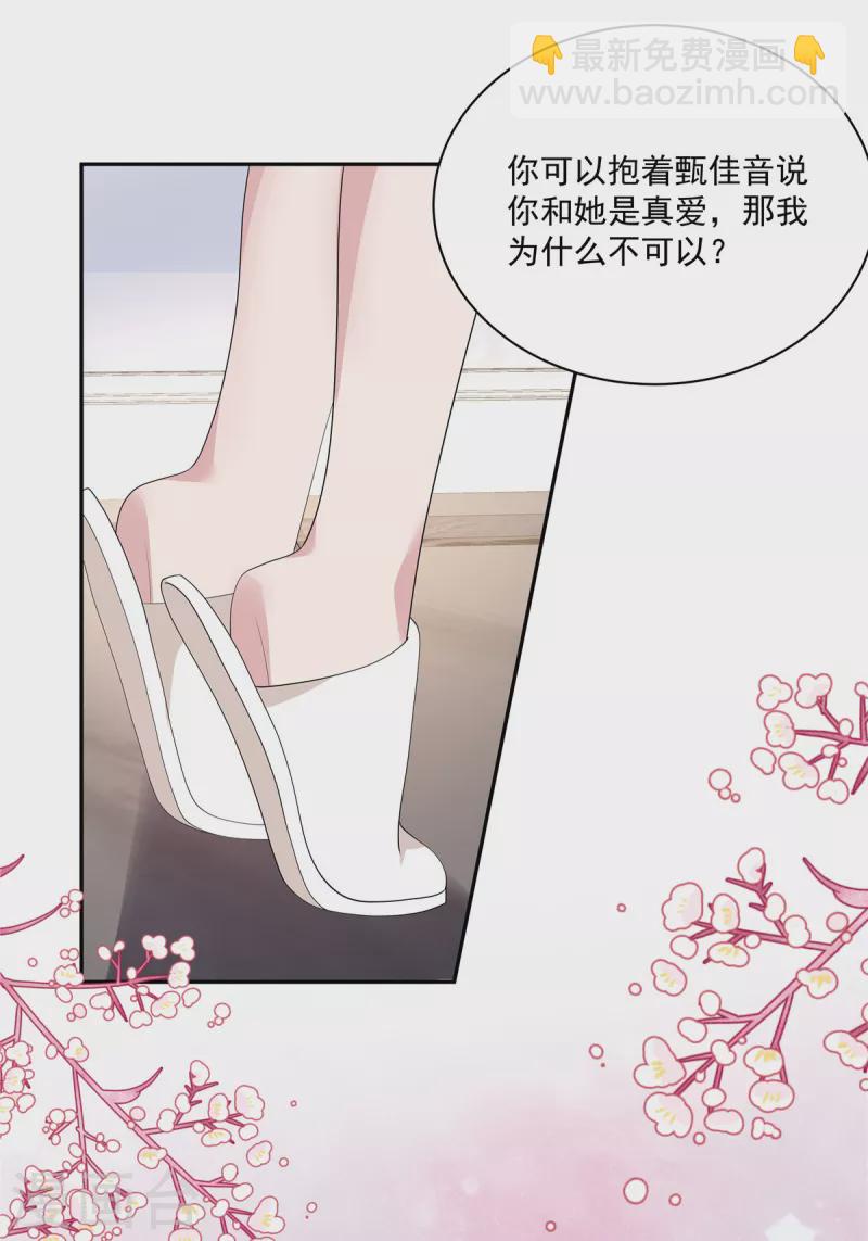 第16话 亲了个小屁孩-第18话