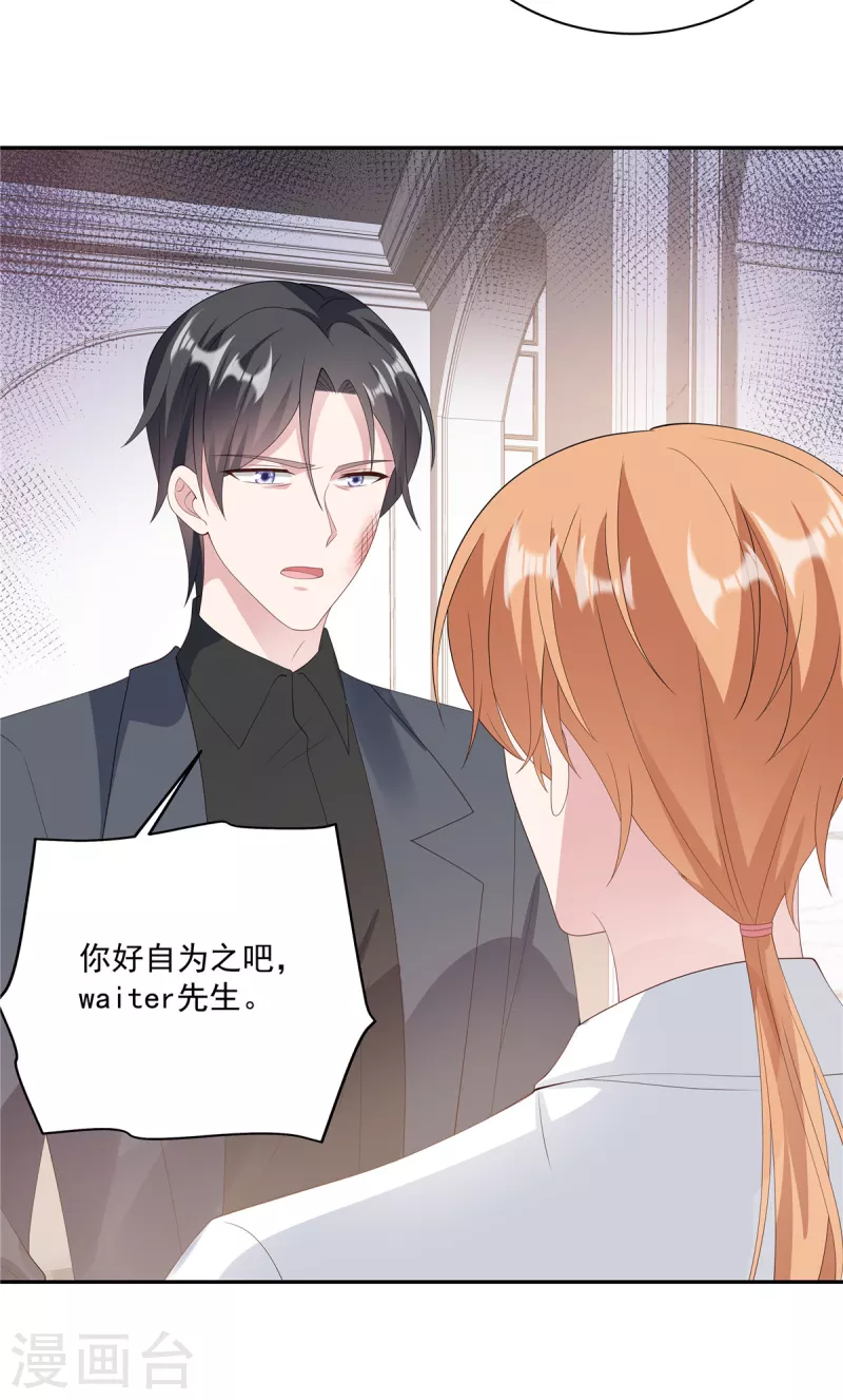 第16话 亲了个小屁孩-第18话